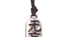 Anhänger "Wu Wang" Zinn 3cm mit Baumwollband