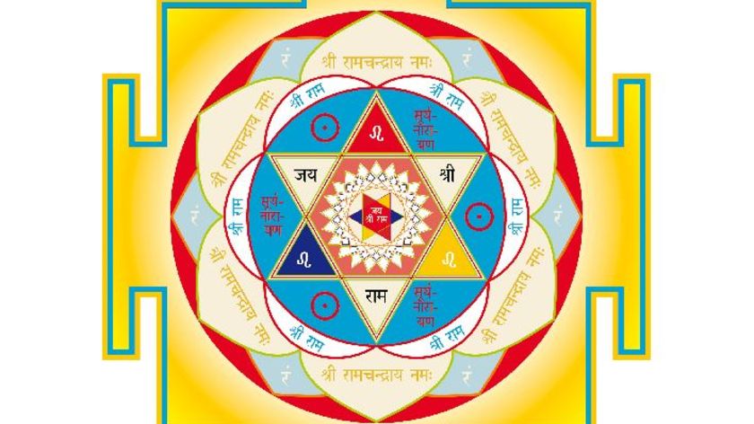 Vasati Yantra  "Sonne" 18cm